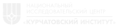 Курчатовский институт